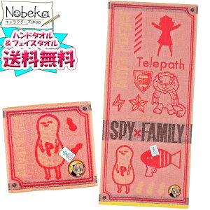 yzy2gz XpCt@~[ yA[jz WK[h nh^ItFCX^I / SPY×FAMILY Wv ObY LN^[