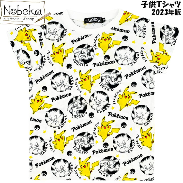 楽天市場】ポケモン 半袖Ｔシャツ 【総柄:ホワイト】 2023年版 / ポケットモンスター キャラＴシャツ Ｔシャツ（ゲンガー＆ルカリオ＆ピカチュウ） ポケモン スカーレット・バイオレット : Nobeka
