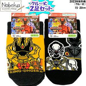 �y2���g�z�L���O�I�[�W���[ �q���\�b�N�X �y�N���[��z 15�`20cm 2023�N�H�~��/ �N���[�\�b�N�X �L�b�Y �o���_�C �X�[�p�[��� ����V���[�Y