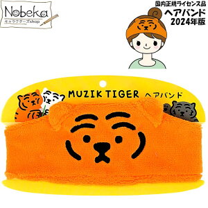 W[N^CK[iMUZIKTIGERj wAoh 2024N KCZXi / wA[oh wA[^[o ^[o ^CK[IW^CK[ łԃg MUZIK TIGER Toffee gDC Zue