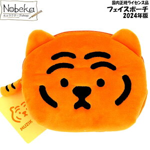 W[N^CK[iMUZIKTIGERj tFCX|[` 2024N KCZXi / |[` σ|[` łԃg MUZIK TIGER Toffee gDC ZueB[ SEVENTEEN Zu`  ՃObY ^CK[