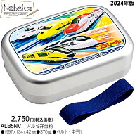 【ALB5NV】アルミ弁当箱 プラレール 2024年版/ アルミランチボックス ランチボックス 弁当箱 プラレール…
