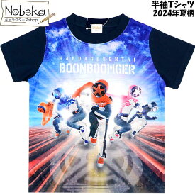 ブンブンジャー 半袖Tシャツ 【TO8815:ブラック】 2024年夏柄 / スーパー戦隊 Tシャツ シャツ 半袖シャツ 半T 半袖 スーパー戦隊半T スーパー戦隊シャツ