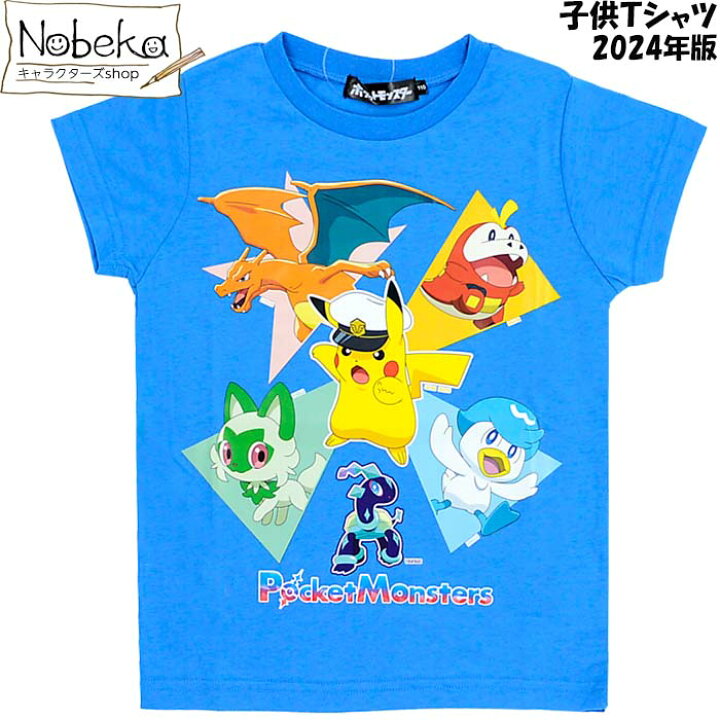 楽天市場】ポケモン 半袖Tシャツ 【ポケモン集合:68166:ブルー】 2024  