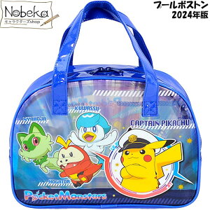 ポケットモンスター プールバッグの人気商品・通販・価格比較 - 価格.com 