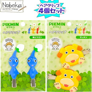 �y4�g�z�s�N�~�� �w�A�N���b�v �y�s�N�~�����I�b�`���z2024�N�� / PIKMIN �s�N�~�� �w�A�A�N�Z �w�A�A�����W �w�A�[�A�N�Z�T���[