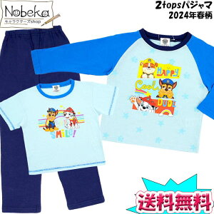 【送料無料】パウパトロール 2topsパジャマ 【ブルー】2024年春夏柄 / 長袖パジャマ 子供パジャマ パジャマ パウパト パウパトロールパジャマ