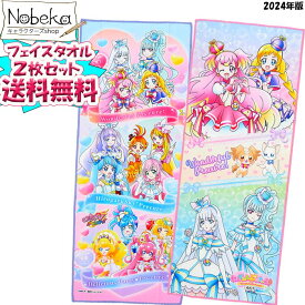 【送料無料】【2枚組】わんだふるぷりきゅあ フェイスタオル 2024年版 / ワンダフルプリキュア わんぷり プリキュア タオル