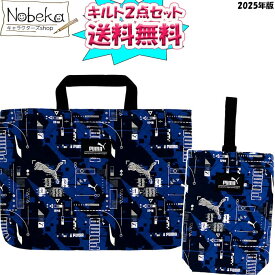 【送料無料】【2点セット】プーマ お得なキルトバッグ2点セット【プリント:ネイビー白豹】2025年版 (キルトシューズケース+キルトレッスンバッグ) / puma シューズケース レッスンバッグ