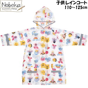 【RACO1N】子供レインコート 110-125cm【くまのプーさん】/ プーさん キッズレインコート レインコート キャラクターレインコート