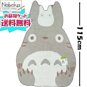 yzƂȂ̃gg _CJbgQPbg 115x80cmuQv / QPbg Ђ˃Pbg ^IPbg gg gg Wu