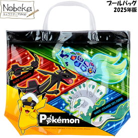 【送料無料】プールバッグ ポケモン【ブラック:BPK5-1250:レジェンドポケモン】2025年版/ マルヨシ ビーチバッグ ポケットモンスター