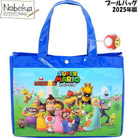 プールバッグ スーパーマリオ 2025年版 / ビーチバッグ サマーバッグ マリオ スーパーマリオブラザーズ