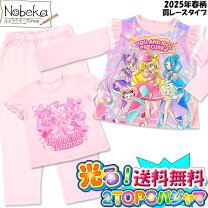 楽天市場】プリキュア パジャマ 130の通販