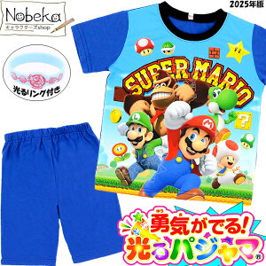 【送料無料】勇気がでる光るパジャマ スーパーマリオ 2025年版 / 光るパジャマ 半袖パジャマ 半袖スーツ マリオ マリオブラザーズ 任天堂