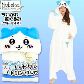 【送料無料】ちいかわ 着ぐるみ【ハチワレ】サザック フリーサイズ / レディース着ぐるみ ルームウェア 着ぐるみ ホームウェア パジャマ ナイトウェア ちいかわ着ぐるみ