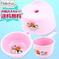 【送料無料】【3点セット】アンパンマン お風呂セット（ふろいす＆湯おけ＆手おけ）【ピンク】/ お風呂3…