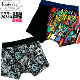 【エントリーでポイント10倍！】仮面ライダーゼッツ ボクサーパンツ【豪華版】2026年春夏柄 2枚組/ パンツ カラーボクサーパンツ 仮面ライダー ゼッツ