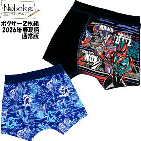 【エントリーでポイント10倍！】仮面ライダーゼッツ ボクサーパンツ【通常版】2026年春夏柄 2枚組/ パンツ カラーボクサーパンツ 仮面ライダー ゼッツ