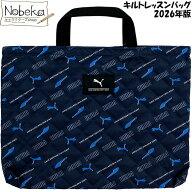【送料無料】プーマ キルトレッスンバッグ【プリント:ネイビーxブルーロゴ】2026年版 / puma レッスンバ…
