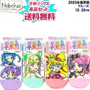 【★プリキュアセール★開催中】【送料無料】【4足組】 キミとアイドルプリキュア 子供ソックス クルー丈 2025年盛夏柄 15-20cm / キッズソックス 子供靴下 靴下 プリキュア ワンダフルプリキュア プリキュアソックス