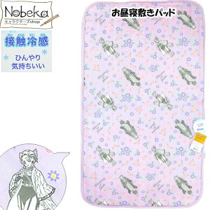 ySŃNC}bNXZ[zQ~pbh Sł̐nyp[vz70x120cm / ⊴Q~pbh Ђ~pbh Ђ肨Q~pbh ~Jo[ ~pbh Ђ˕~