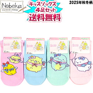 yzy4gz݂R炵 q\bNX AChV[Y 15-20cm 2025NH~ / Xj[J[ X~bR TGbNX ̎q q WjA ݂R炵C Xj[J[\b