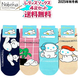 �y���������z�y4���g�z�A�C�V�i�����[���iI.CINNAMOROLL�j���f�B�[�X�\�b�N�X 23-25cm / �A�C�V�i�� �V�i�����[�� �V�i���� ���f�B�[�X �X�j�[�J�[�\�b�N�X ���f�B�[�X�C�� �w�l�C�� �q���\�b�N