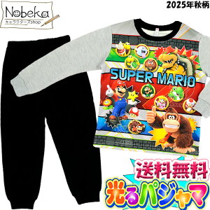 【送料無料】マリオ&ドンキーコング 光るパジャマ【2812762B】2025年秋柄 / 光る子供パジャマ パジャマ 長袖パジャマ ドンキーコング スーパーマリオ マリオブラザーズ スーパーマリオブラザ