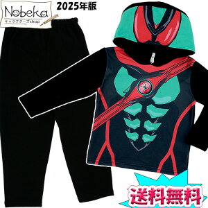 【送料無料】仮面ライダーゼッツ 変身スーツ【ブラック:665644H】2025年秋冬柄 / 仮面ライダーゼッツなりきりスーツ なりきりセパレート 仮面ライダーゼッツ変身パジャマ 仮面ライダーゼッツ