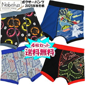 【送料無料】【4枚組】ポケモン ボクサーパンツ 2025年秋冬柄【黄色いメガルカリオ＆シャリタツ＆六英雄＆他】 / ポケットモンスター ルカリオ メガルカリオ キャプテンピカチュウ ポケモンパンツ