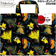 ポケモン 2026年版 キルトレッスンバッグ【クロ:QPKG-2281】/ マルヨシ レッスンバッグ ポケットモンスタ…