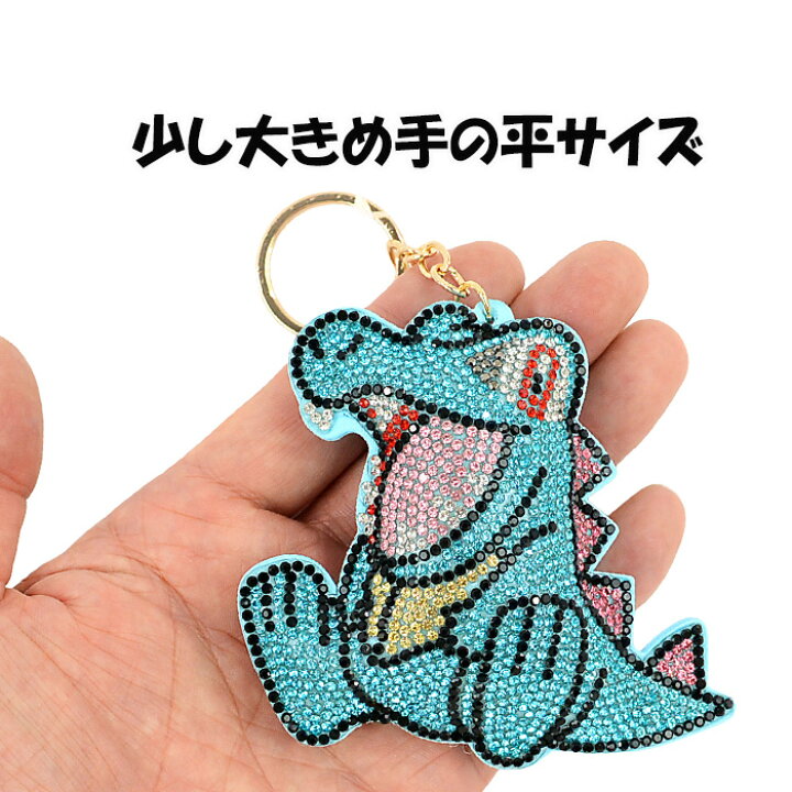 楽天市場】ポケモン キラキラ キーホルダー【ワニノコ】2026年版 