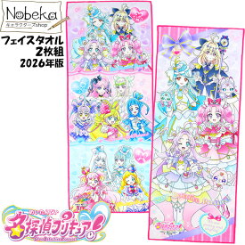 【送料無料】【2枚組】名探偵プリキュア フェイスタオル 2026年版 / プリキュア タオル