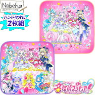 【2枚組】名探偵プリキュア ハンドタオル 2026年版 / プリキュア タオル