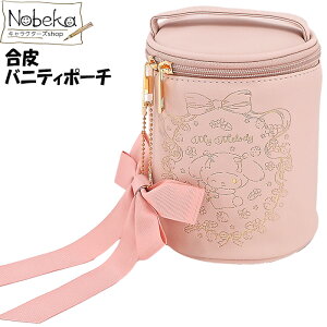 合皮バニティポーチ マイメロディ / ミニバニティポーチ ガーリー コスメポーチ 化粧ポーチ 小物入れ バッグ サンリオ マイメロ