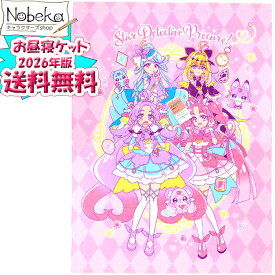 【送料無料】お昼寝ケット 名探偵プリキュア 2026年版 / お昼ねケット おひるねケット タオルケット プリキュア プリキュアお昼寝ケット