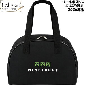 �y���������z�v�[���{�X�g���i�|���G�X�e���{�X�g���o�b�O�j�}�C���N���t�g�yE8637YB:N9 �u���b�N�z2026�N��/ �J�C�^�b�N �v�[���o�b�O �r�[�`�o�b�O �X�C���o�b�O �}�C�N��