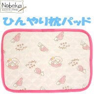 ひんやり枕パッド マイメロディ 接触冷感 43x63cm / 枕カバー 枕パッド マイメロ サンリオ