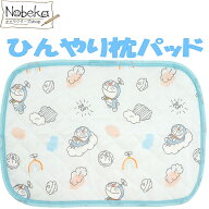 ひんやり枕パッド ドラえもん 接触冷感 43x63cm / 枕カバー 枕パッド 藤子不二雄