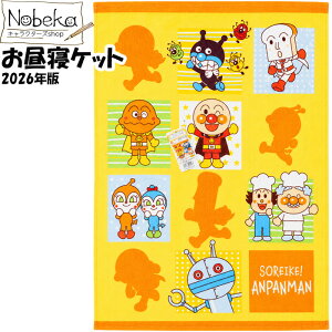 �y���������z�A���p���}�� �����Q�P�b�g�yA6S52101YE:�C�G���[�z85x115cm 2026�N�� / �����˃P�b�g �����Q�^�I���P�b�g ���Ђ�˃P�b�g �^�I���P�b�g ����ς�܂�