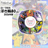 【送料無料】ポケモン 浮き輪 80cm 2026年版 / 子供用うきわ