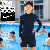 【送料無料】ナイキ 男児ラッシュガード NIKE【1991092:ブラック:ネイビー】130-170cm / キッズラッシュ…