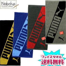 【送料無料】プーマ フェイスタオル / PUMA タオル 洗顔タオル 洗面タオル
