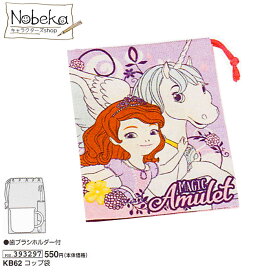 【KB62】ソフィア コップ袋