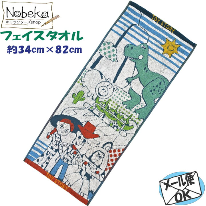 楽天市場 フェイスタオル トイストーリー 国内正規ライセンス品 Toy Story Nobeka