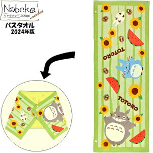 ƂȂ̃gg oX^I ggƃXCJ 2024N/ WjAoX^I gg Wu UVJbg ggoX^I