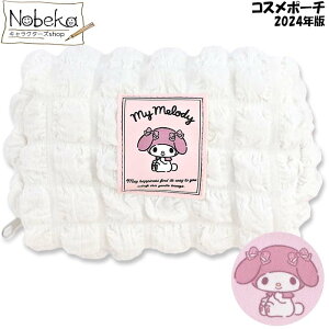 マイメロディ コスメポーチ(POPポーチ)2024年版 / サンリオ ポップコーンポーチ ポップコーンバッグ ポコポコポーチ マイメロ マイメロディポーチ マイメロディグッズ
