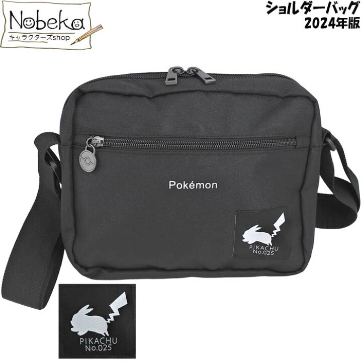 楽天市場】ポケモン ショルダーバッグ【ピカチュウ:APKA-2900】2024 
