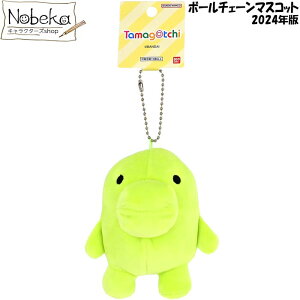 ܂ {[`F[}XRbg yςz2024N / ʂ L[z_[ ܂ObY ςObY ςL[z_[